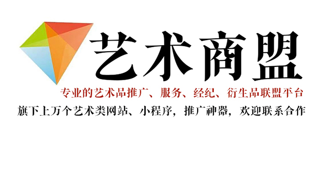 婺城-书画家在网络媒体中获得更多曝光的机会：艺术商盟的推广策略